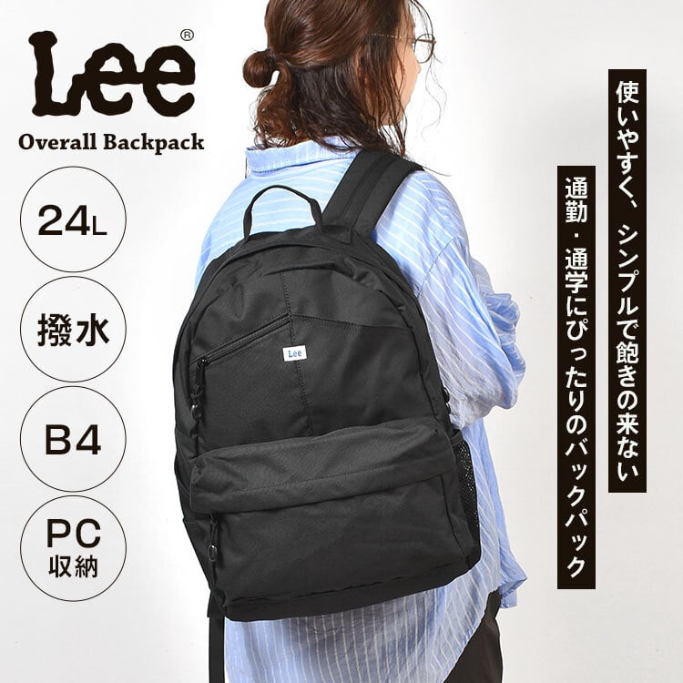 Lee リー オーバーオールバックパック リュック メンズ レディース 撥水 大容量 A4 B4 通勤 通学 おしゃれ 24L カジュアル リュックサック 黒 ブラック デイパック バックパック 旅行 アウトドア PC収納 A4収納 多機能 サイドポケット 背面メッシュ 無地 シンプル 男女兼用