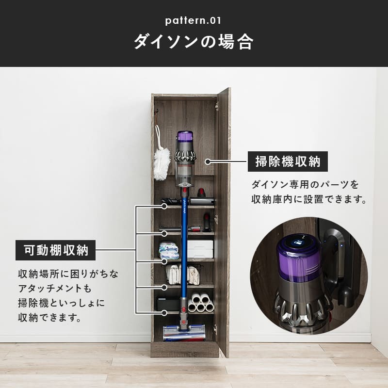 収納家具 ラック 掃除機収納庫 掃除機スタンド クリーナースタンド 掃除機収納 掃除機立て 掃除機 掃除用具入れ 隠す収納 掃除用具収納 壁面収納 キャニスター型 スティック型 コードレスクリーナー ダイソン対応 マキタ対応 おしゃれ 北欧 ウッド調