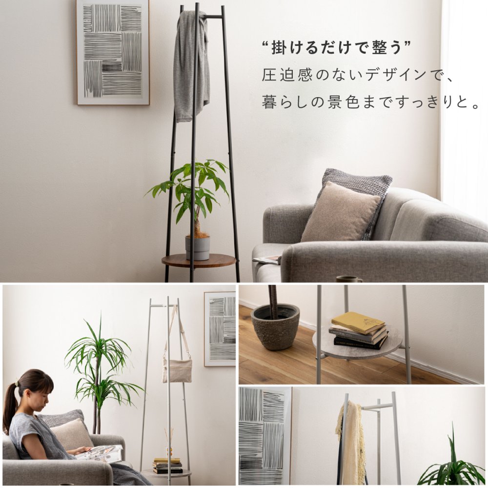 ハンガーラック 棚付き スリム 東谷 MIP-28 トライアングルハンガー 3本脚 ポールハンガー コートハンガー スチール 省スペース 木目調 石目調 洋服掛け コート バッグ 帽子 小物収納 玄関 寝室 一人暮らし ワンルーム 北欧 モダン おしゃれ 新生活 引っ越し祝い