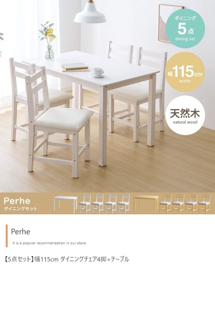ダイニング ダイニングセット 5点セット ダイニングテーブルセット 4人掛け 4人用 ダイニングキッチン おしゃれ オシャレ ダイニングテーブル ダイニングチェア 食卓 リビング 天然木 在宅 リモートワーク 新生活