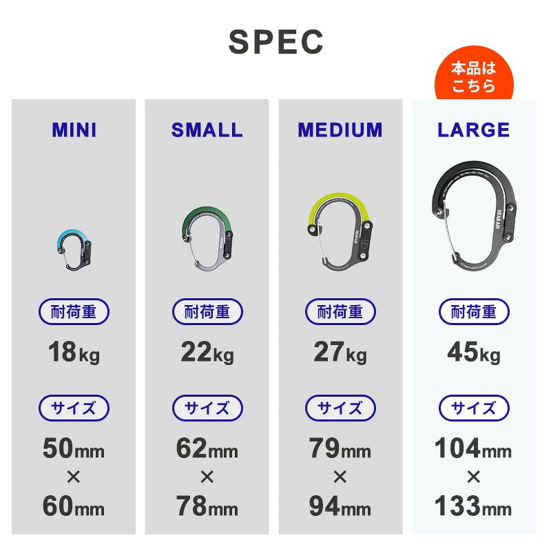 GEARAID ギアエイド ヒーロークリップ ラージ HEROCLIP LARGE カラビナ フック バッグハンガー アウトドア 耐荷重45Kg 吊りフック S字フック 回転フック 回転 360度 キャンプ 登山 オフィス 外出先