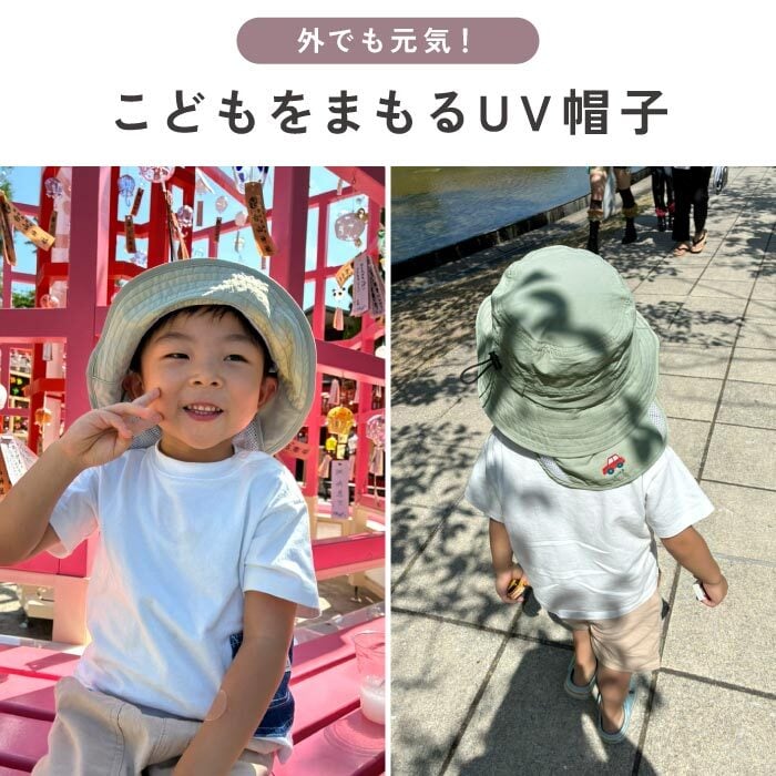  【 送料無料 】【 マークをえらんで 名入れ ができる キッズ UV 帽子 】日除け UVカット あご紐付き 男の子 ハット 女の子 夏 紫外線対策 ネックガード 2歳 3歳 ４歳 5歳 サファリハット 保冷剤 アウトドア