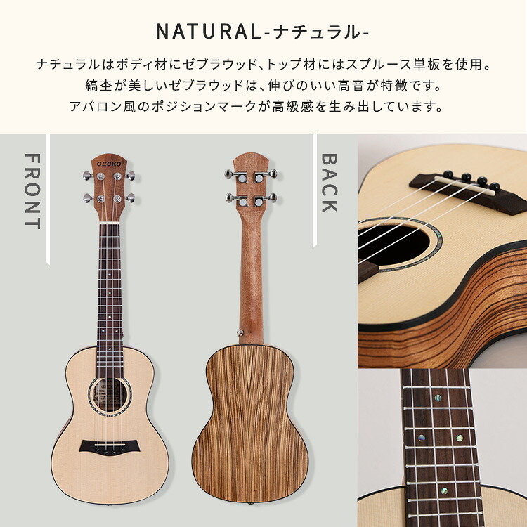 初心者でも始めやすい ウクレレ 13点セット 23インチ(コンサート)