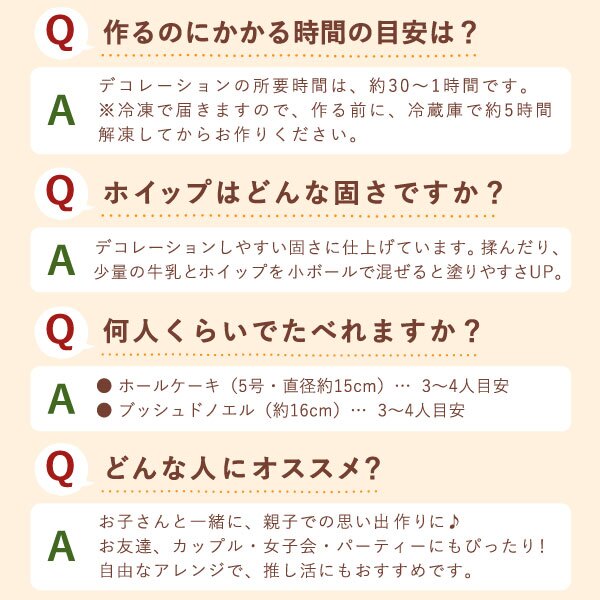 ＼早割！／ クリスマスケーキ クリスマスプレゼント 予約 2026 子供 大人 飾り 宅配 親子 手作りキット 手作り キット チョコケーキ ブッシュドノエル ケーキ 簡単 体験 男の子 女の子 5号 3人 4人 スイーツ お菓子 洋菓子 可愛い かわいい おしゃれ おいもや