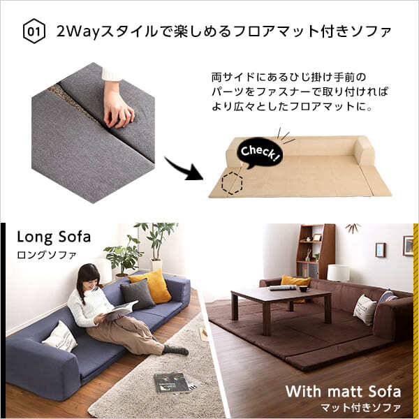 ソファ フロアマット付きLサイズ 幅250cm お家で洗えるカバーリングタイプ Plateau-プラトー- ソファー リビングソファ リビング家具 ソファ家具 応接家具 リクライニング 日本製 寝具 sofa ローソファ カーバーリングソファ 新生活