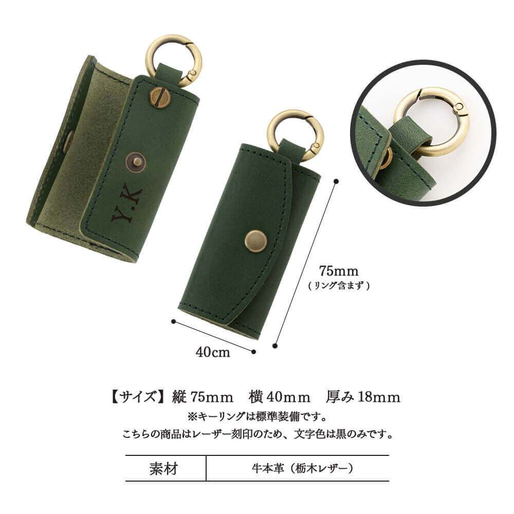 ミニキーケース キーホルダー キーリング 名入れ 名前入り 名前 ネーム 名入り 名入れ無料 名前入れ 名入れギフト 革 レザー 本革 牛革 国産レザー 栃木レザー プレゼント ギフト 実用的 おしゃれ 送料無料 即日発送 祝い 誕生日 就職 両親