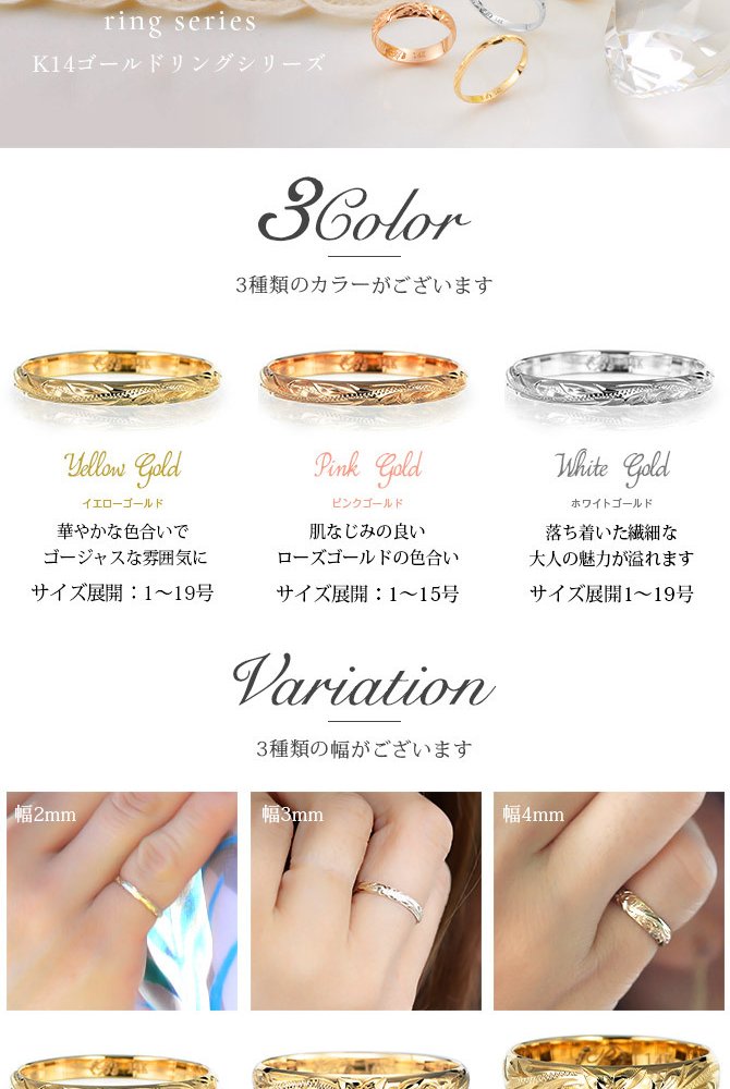 ハワイアンジュエリー リング ゴールド 14K K14 ピンクゴールド 刻印 無料 1号～15号 幅約2mm ギフト対応可 指輪 ピンキーリング 細身 小さいサイズ BY THE SEA バイザシー 彼女 妻 女性 レディース 誕生日 プレゼント ハロウィン 【品番：GMR1016】