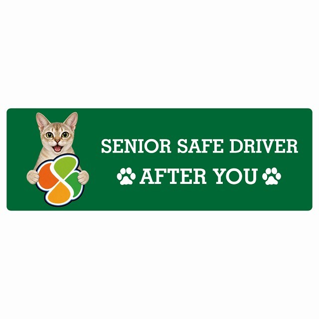 カーサイン 高齢者マーク SENIOR SAFE DRIVER シンガプーラ ステッカー シール 長方形 20x6.7cm 肉球 日本製 車