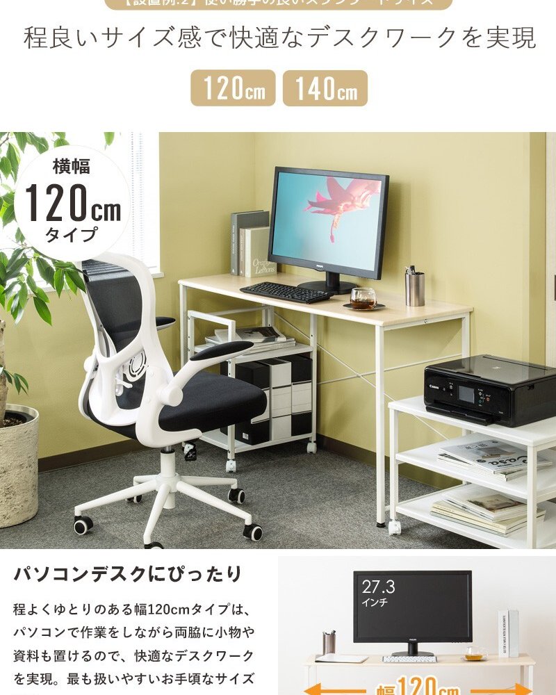デスク チェア パソコン 180cm 奥行45cm オフィス 大きめ ワーク ワイド リビング学習机 シンプル ゲーミング 白 pc 勉強机 大人 大学生 韓国 書斎机 おしゃれ テレワーク 在宅 スリム ホワイト 木製 iw-17180 新生活