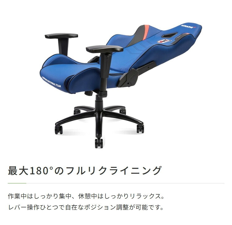 オフィスチェア AKRacing(エーケーレーシング) OVERTURE サッカー日本代表ver. ゲーミング アームレスト ヘッドレスト ランバーサポート オフィス 公益財団法人日本サッカー協会 JFA サッカー日本代表ver.”です ウレタン 椅子 新生活