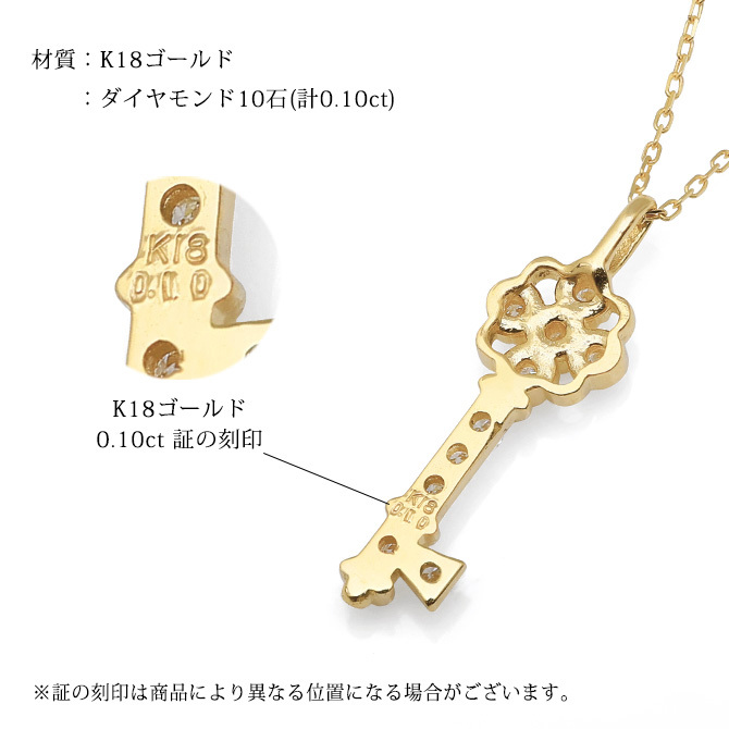 ゴールド ネックレス K18 18金 ネックレス ダイヤモンド ゴールド ネックレス チェーン キー 鍵 選べる3色 イエロー ピンク ホワイト シンプル 華奢 上品 ご褒美 彼女 妻 女性 レディース 誕生日 プレゼント ハロウィン 【品番：CG-TI-748】