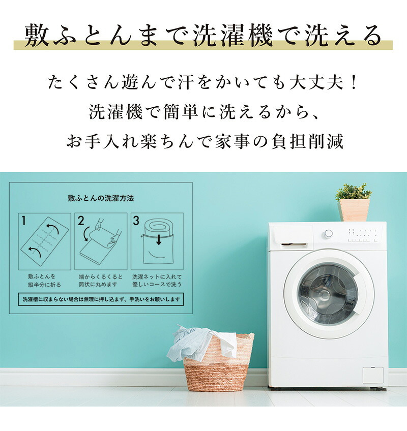 アイラブベビー お昼寝布団セット エトワールエクリュ 1327-3429-30