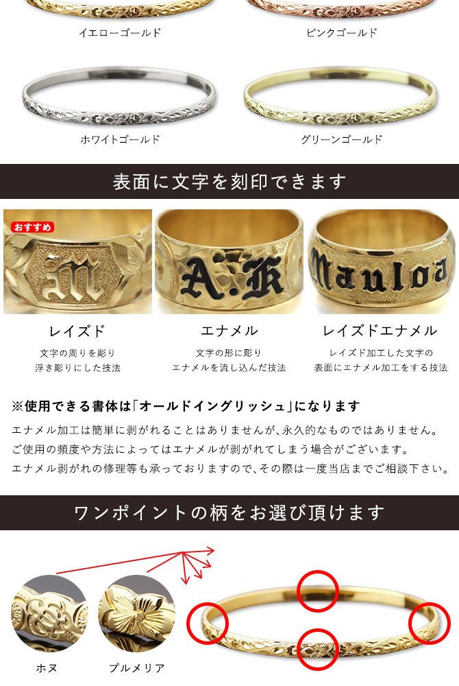 ハワイアンジュエリー オーダーメイド バングル オーダーメイド 幅4mm 刻印 無料 サイズが選べる K14ゴールド クローズバングル 彼女 妻 女性 レディース 誕生日 プレゼント【品番：KJGB4-001】