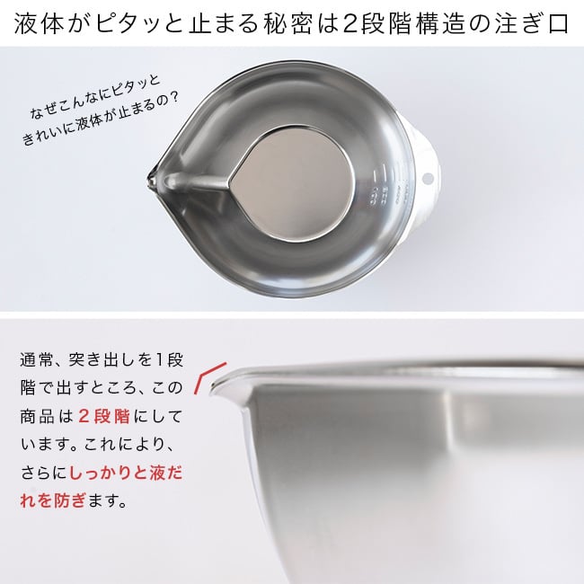 すっきり暮らす キレッキレボウル 9cm＆11cm[ステンレスボウル カップ 卵 注ぎ口 ボウル ステンレス 小さめ 小鉢 計量カップ 200ml 300ml 目盛り付き 調理器具 キッチンツール 燕三条 日本製 国産 ビーワーススタイル]