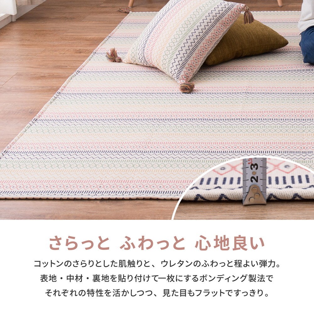 ラグ カーペット インド綿 ハシーナ 約185×240cm 洗濯機で洗える 滑り止め付き ボンディング