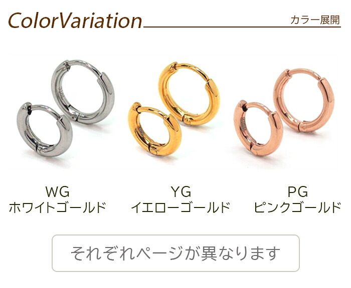 フープ ピアス つけっぱなし 小さめ 金属アレルギー パイプ ピンクゴールド PG 2mm×12mm 10mm 中折れ サージカルステンレス リング レディース 片耳 1個売り プレゼント