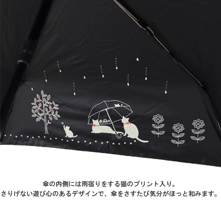 オールウェザー 折りたたみ傘 定形外 送料無料 黒コーティング傘 S35174 日傘 晴雨兼用傘 傘 ねこ 遮光 遮熱 にゃんこ UVカット 紫外線対策 日焼け対策