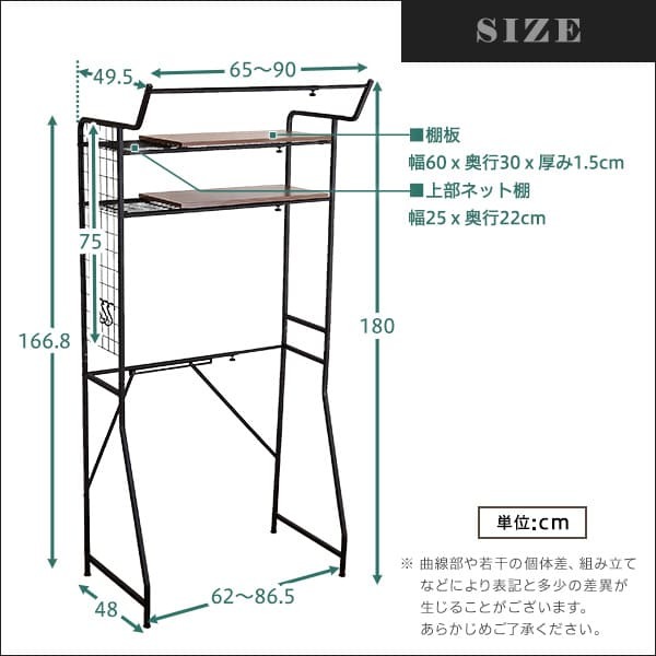収納家具 ラック 洗濯かご2個付き ヴィンテージ 伸縮 ランドリー バスケットタイプ スリム おしゃれ 洗濯機 洗濯機棚 高さ調整 ハンガー 可動棚 洗濯機上 洗濯機収納 収納 洗面所収納 幅調整 脱衣所 洗濯物 大型洗濯機