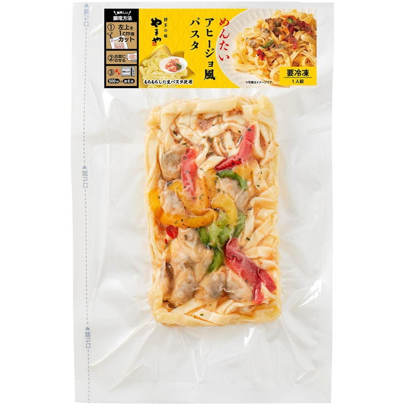 やまや やまや明太パスタセット(5食入) (6276・6277) [お中元][お歳暮] ※送料無料(北海道・沖縄・離島への配送不可)