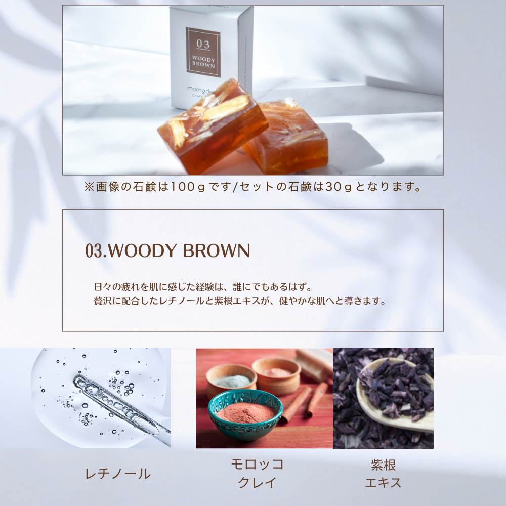 momgdero 「Craft Soap」ギフトセット(ミニサイズ30g×3種セット) 箱入り ギフト プレゼント お試し 石鹸 洗顔料 