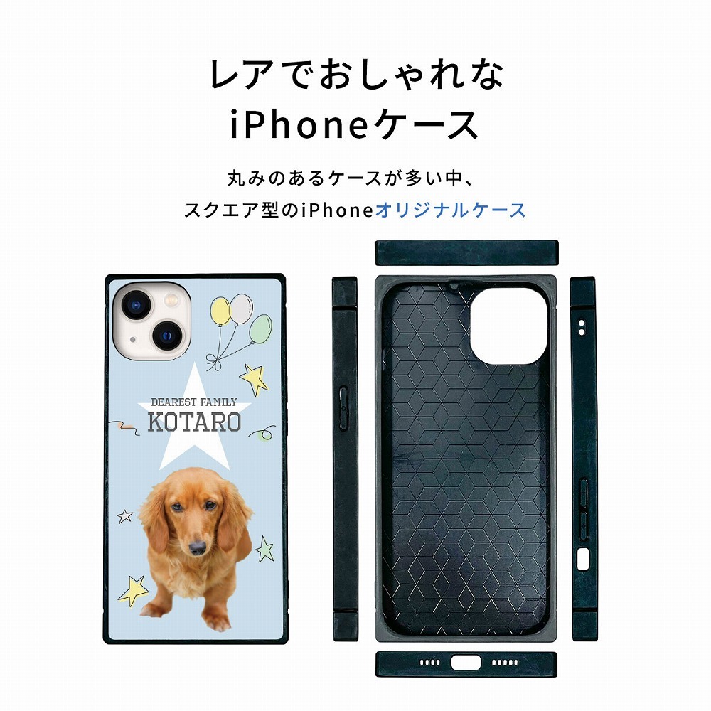 ☆画面保護ガラスフィルム 無料プレゼント☆オーダーメイド スマホケース ペット オリジナル スマホ グリップケース 耐衝撃 iphone アイフォン おしゃれ かわいい【うちの子シリーズ 衝撃吸収 スクエア型 iphoneケース 星デザイン】 iPhone14 iPhone13 iPhone12 iPhone11 他