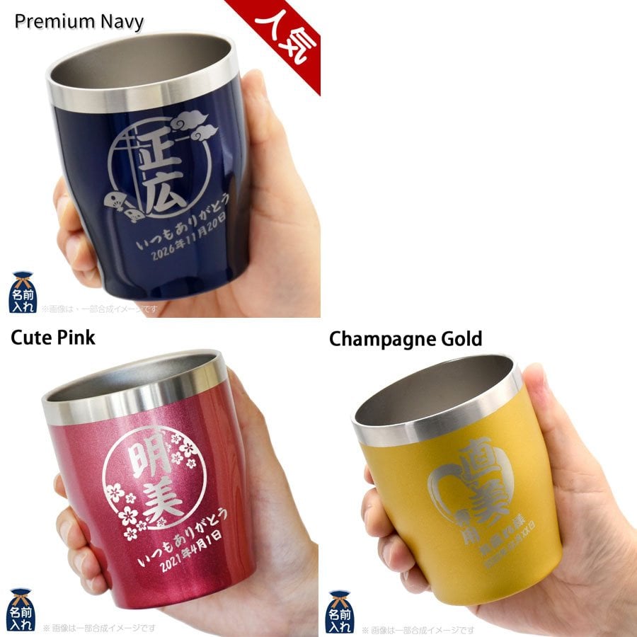 名入れ プレゼント ギフト 全13色 蓋付き 真空断熱 ステンレスタンブラー 350ml 切子グラス 250ml セットBOX | 保冷 保温 名前入り おしゃれ ロックグラス 内祝い 還暦 還暦祝い 結婚祝い 誕生日 焼酎 日本酒 ビール 実用的 父 義父 母 お母さん 義母 敬老の日