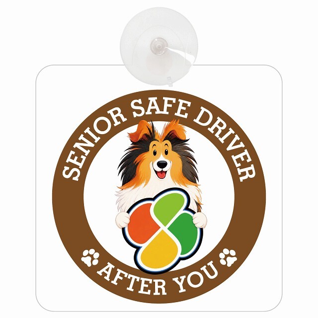 カーサイン 高齢者マーク SENIOR SAFE DRIVER シェットランドシープドッグ 車内用 吸盤タイプ 収れん火災防止タイプ 肉球 日本製 車 ステッカー