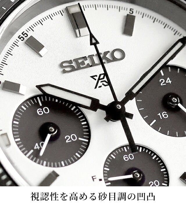 セイコー プロスペックス スピードタイマー ソーラー 腕時計 ブランド メンズ クロノグラフ SEIKO PROSPEX SBDL125 アナログ ホワイト 白
