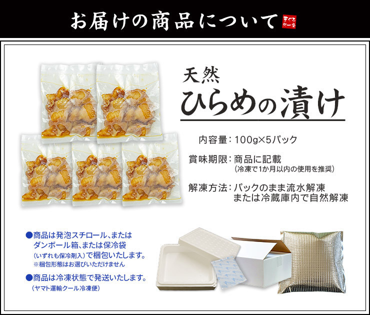 【送料無料・時短ギフト】天然ひらめ漬け 500g(100g×5パック) 流水解凍OK 高級 海鮮丼 個食（鮃 平目お年賀 敬老の日 お中元 お歳暮 プレゼント グルメ 贈り物 母の日 父の日 御祝 内祝い 景品 コンペ ご褒美 誕生日 お祝い 出産祝い 結婚 上司 男 女友達 新築 引越 送別会 定年 退職祝い 還暦 喜寿 海鮮 おつまみ タイパ コスパ お手軽）[[天然ヒラメ漬け-5p]