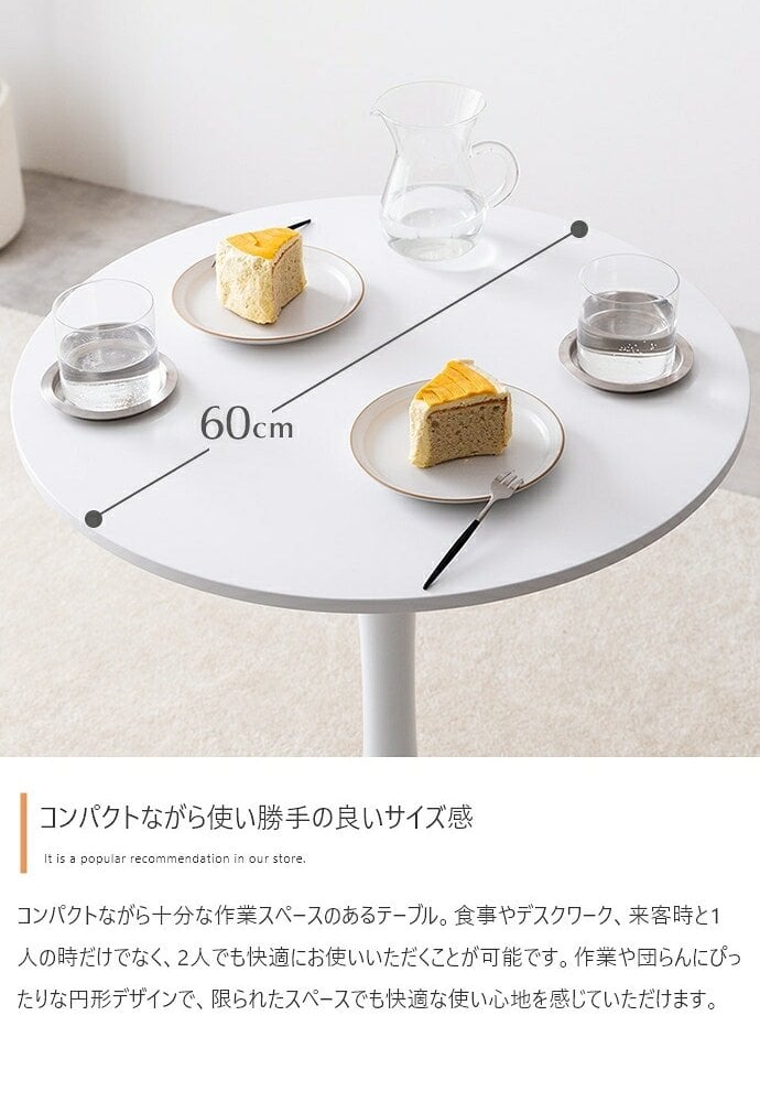 ダイニング家具 カフェテーブル 机 ダイニング デスク チューリップ 円形 丸型 食卓 一人暮らし 白 リビング コンパクト ホワイト テレワーク 大人女子 韓国インテリア 北欧 幅60 かわいい ラウンド 1本脚 デザイナーズ