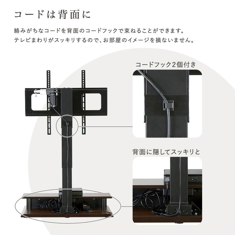 壁寄せ 電動2モーターテレビスタンド【Eir -エイル-】