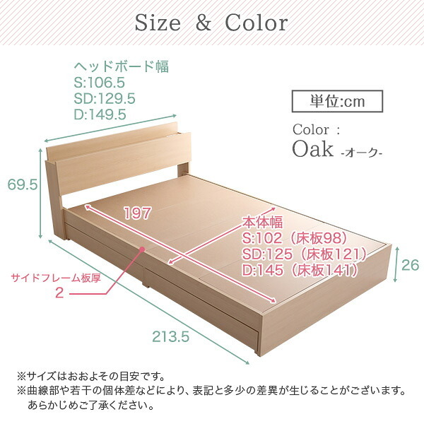 棚・コンセント付きチェスト Dサイズ[Rusona-ルソナ-] インテリア 家具 フロア コンセント付き オーク色 ダブルサイズ 収納 引き出し 抗菌防臭 D おしゃれ 携帯充電可能 宮付き 綺麗 新生活