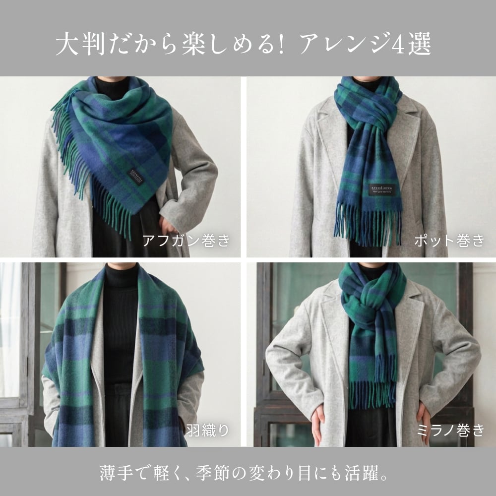 カシミヤ 100％ 無地 チェック 大判 ストール マフラー プレゼント 200x60cm おしゃれ フリーサイズ レディースマフラー カシミヤ100％ カシミア100％ 女性 友達 大判マフラー ギフト 箱付 ラッピング無料 アルカディアルカ arcadiarca ギフト