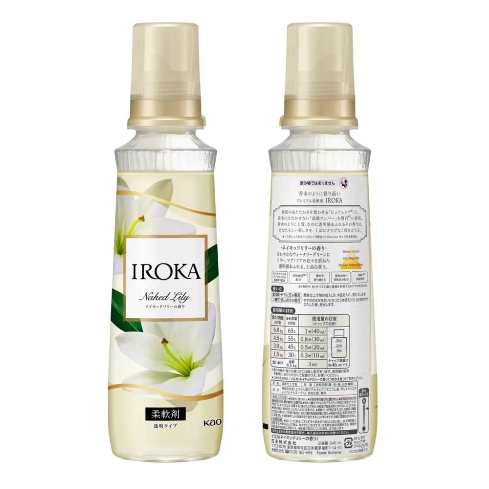 iroka（花王）ネイキッドリリー　柔軟剤　本体＋特大詰め替え2個セット（540ml＋650ml ×2個）抗菌・防臭　部屋干し対応　香水のようにな上品な香り（ピュアムスクと高級アンバーを配合）柔軟剤セット　#64651