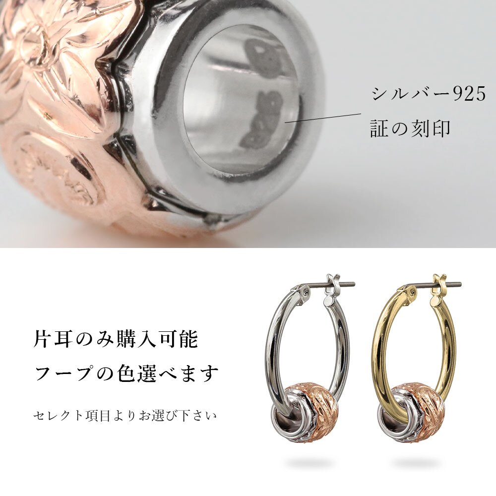 ハワイアンジュエリー ピアス 金属アレルギー対応 純チタンポスト シルバー925 2トーンピンク チャーム フープピアス クロッシングピアス 20G(ゲージ) 幅20mm レディース 誕生日 プレゼント ハロウィン 【品番：HE-SP3212】