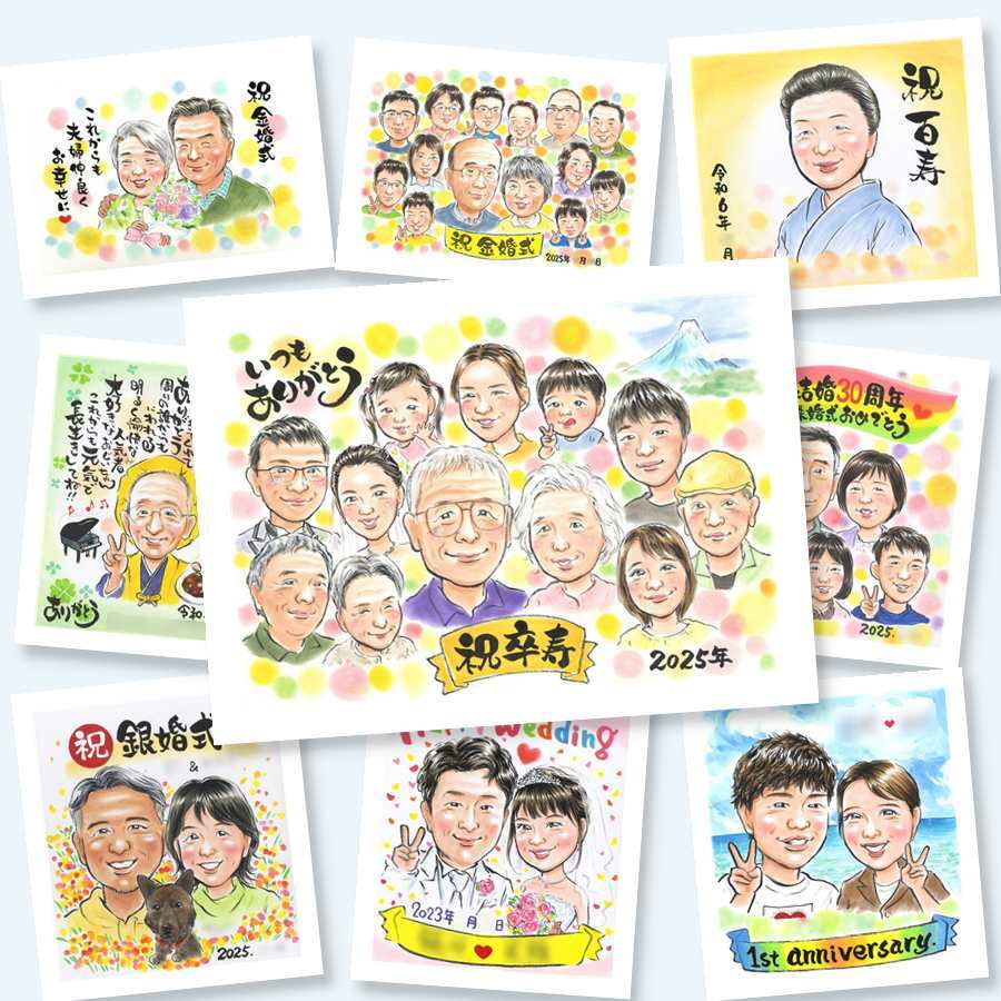似顔絵 プレゼント 卒寿 贈り物 手描き 名入れ ギフト 卒寿 90歳 長寿祝い 誕生日 長寿 大人数 お父さん 家族 お母さん 両親 修正無料 名入れ 下書き確認 実績多数 似てる サプライズ 親孝行 90歳 長寿祝い 思い出 大量注文 感激 バレンタインデー 喜ばれる お祝い返し カラフル 還暦祝い 色紙 贈答品 お祝いの品 卒寿祝い 初任給 白寿祝い 古希祝い