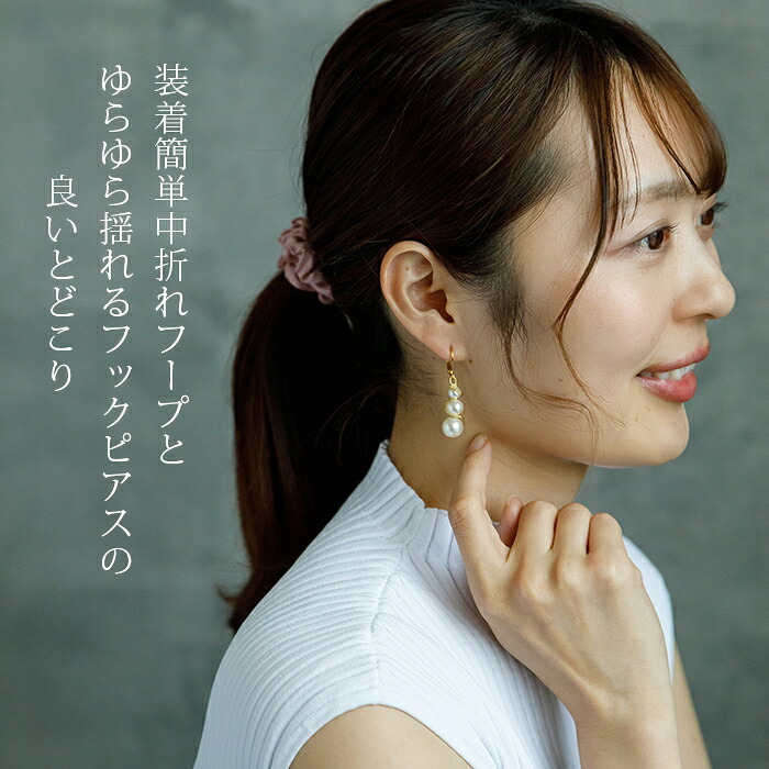 ピアス 金属アレルギー サージカルステンレス フープ 落ちない 引っかからない 外れにくい フック 3連パール イミテーション ゴールド