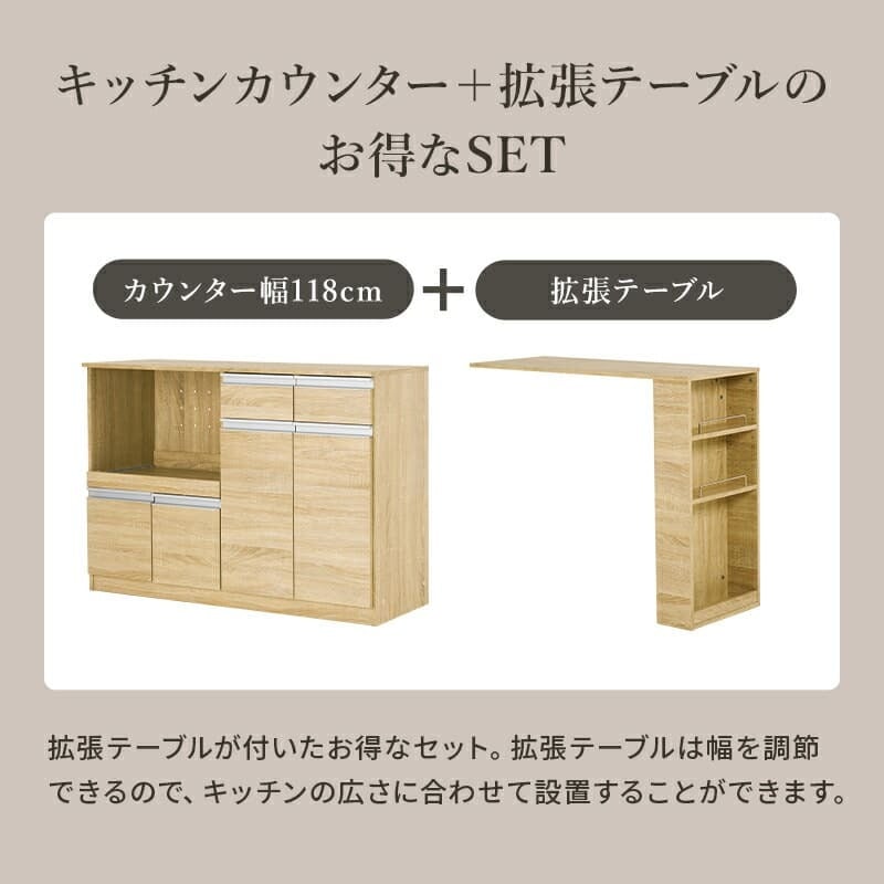 食器棚 キッチン収納 伸縮キッチンカウンター 幅133～207cm 高さ84cm キャビネット ラック 調理器具 家電スッキリ おしゃれ かわいい 北欧 木 収納 レンジ台 モダン 木製 木目 省スペース 多機能収納 拡張テーブル 左右設置可能 ：