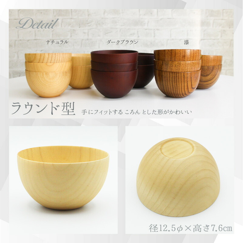 ボウル お椀 食洗機 汁椀 茶碗 茶わん  5点セット 木製 12cm かわいい 大 ギフト おしゃれ オシャレ 漆 木 結婚祝い シンプル 子供 安心 味噌汁 天然木 子ども 手洗い 割れない ウッド サラダ 安全 家族 漆器 食洗機対応
