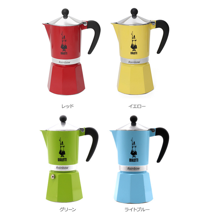 ビアレッティ レインボー 6カップ用 BIALETTI エスプレッソマシン エスプレッソ コーヒーメーカー 直火 マキネッタ