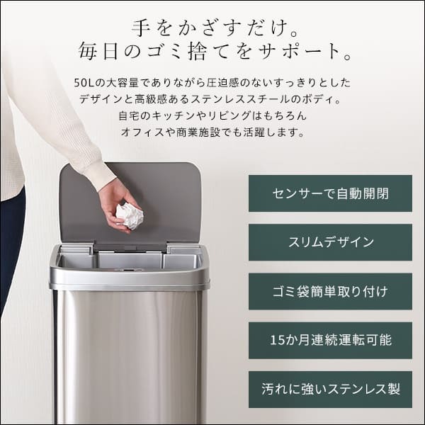ゴミ箱 ダストボックス 縦開き50L自動開閉 ELCO-エレコ- ELCO--TU シルバー W38.5×D28.5×H62.5cm ホームテイスト 自動開閉 縦開き ステンレス センサー 50L 大容量 ゴミ袋 電池式 軽量 キッチン