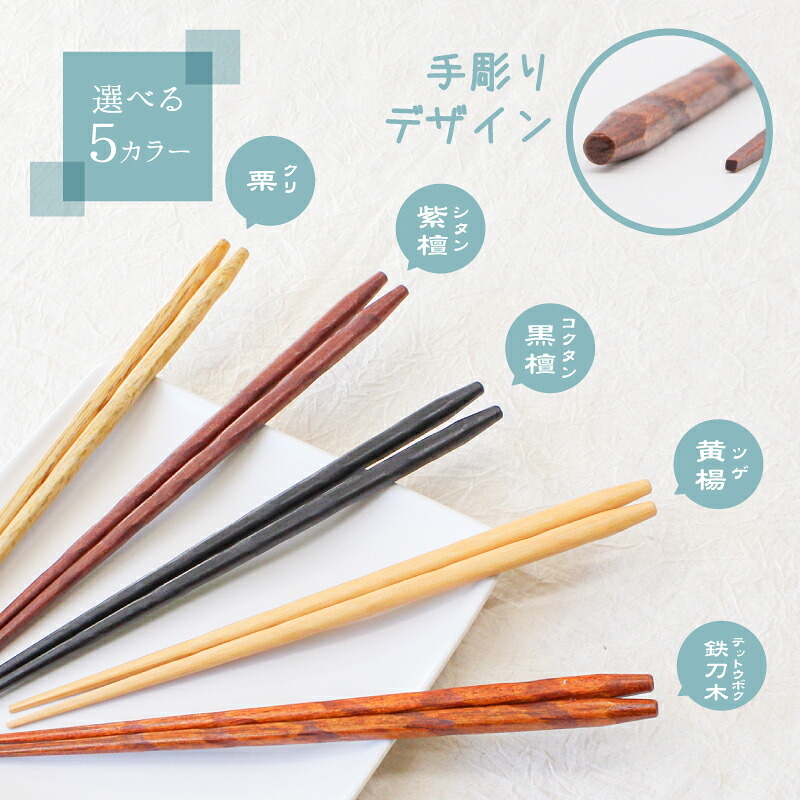 箸 お箸 はし おしゃれ かわいい お弁当 大人 来客用 持ちやすい 木製 細い 先 細い 子供 すべらない 天然木製 プチギフト 粗品 プレゼント 引き出物 男性 女性 まとめ買い
