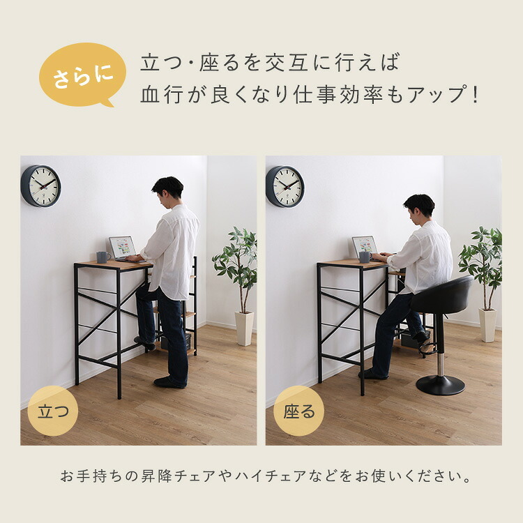 デスク チェア ヴィンテージ足掛けスタンディング 新生活