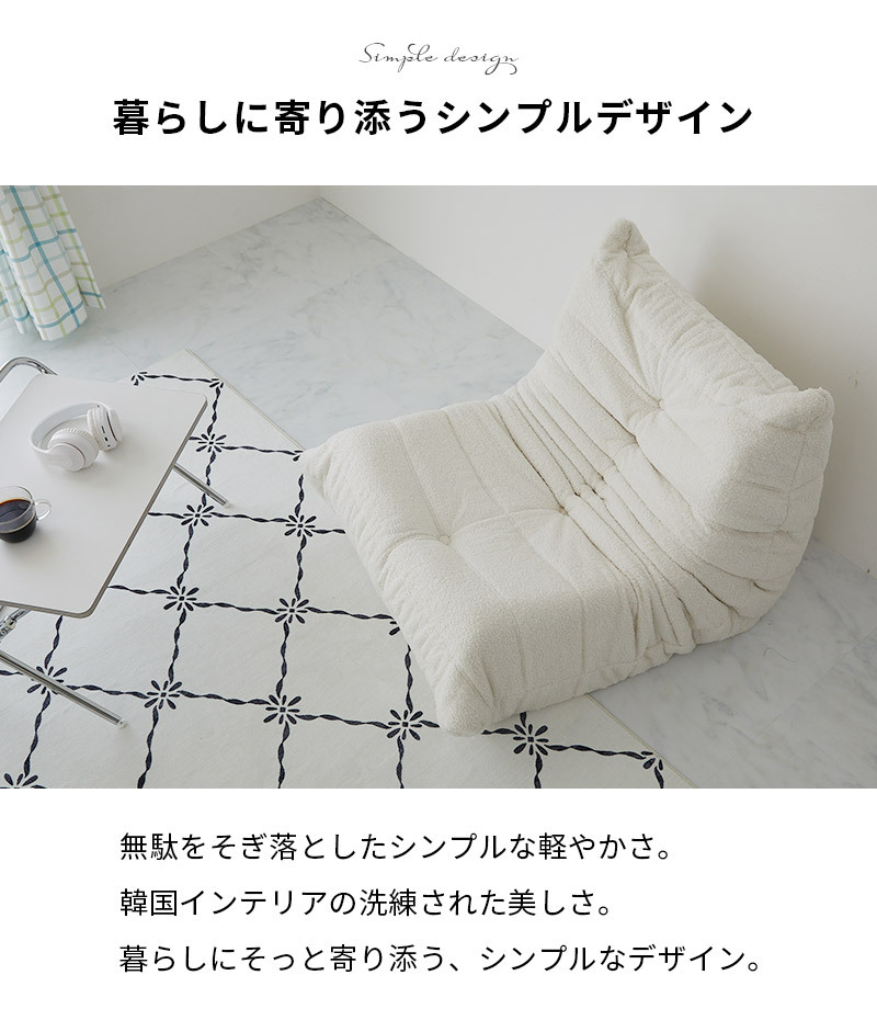 ソファ 座椅子 1人掛け 幅70cm ー 一人用 一人掛け 1人用 おしゃれ かわいい 韓国風 北欧 コンパクト 可愛い 1人 カフェ風 ロー フロア 布 新生活 ひとり暮らし