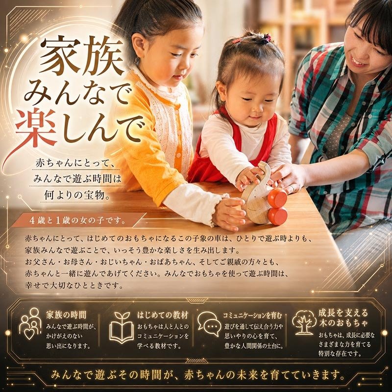 [日本製安心おもちゃ]　はなたれ小象　[押しぐるま 愉快で楽しい 木のおもちゃ 車 押し車 カタカタ 知育玩具 日本製 誕生祝い 赤ちゃん おもちゃ おしぐるま 6ヶ月 1歳 2歳 3歳 誕生日ギフト 出産祝いにお薦め♪男の子 女の子 木工職人手作り 親子 木育 マッサージ 背中コロコロ ]