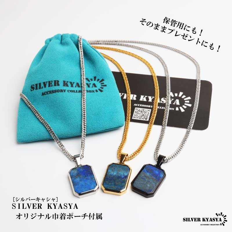 ステンレス ラピスラズリ ペンダントネックレス ストーンネックレス 小ぶり シンプル ダブル喜平チェーン 細身 ゴールド 18KGP シルバー ブラック メタル 小さい プレート 四角 長方形 幾何学 メンズ 男性 金属アレルギー対応