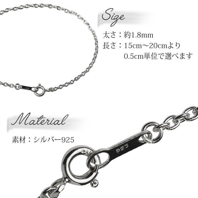 ハワイアンジュエリー ブレスレット チェーンのみ ブレスレット用あずきチェーン 太さ約1.8mm 長さ 15cm ～ 20cm 0.5cm刻みで選べる シルバー925 メンズ レディース 誕生日 プレゼント ハロウィン 【品番：SCL11C】