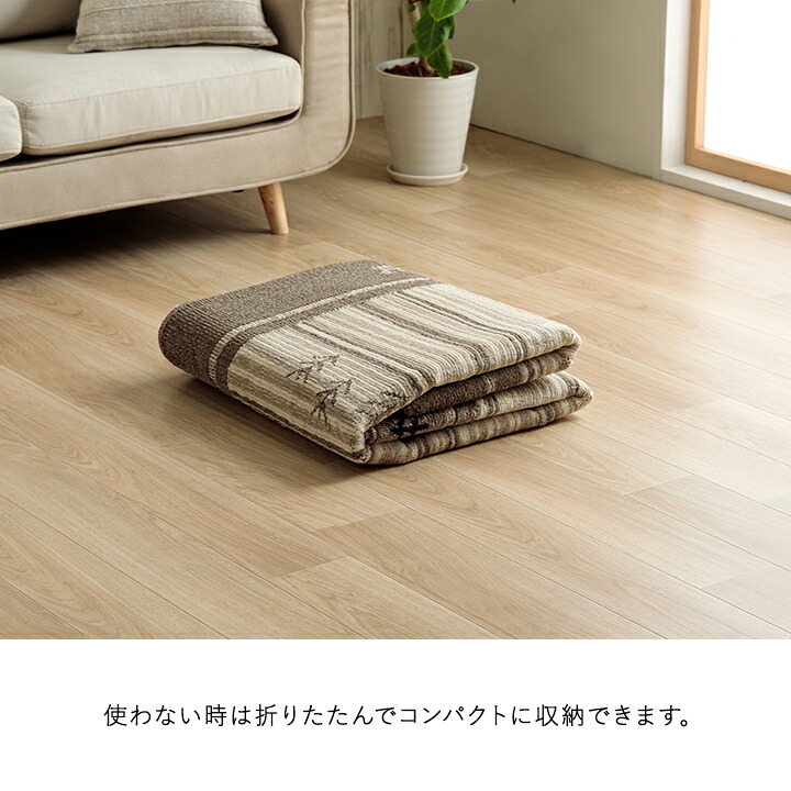 ラグ カーペット 抗菌 消臭 抗ウイルス ホット 対応 ダイニング 長方形 ギャベ柄 約190×290cm