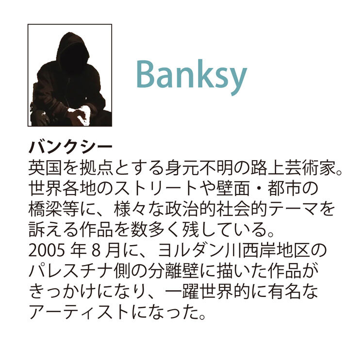 アートフレーム バンクシー ハンマーボーイ Sサイズ BK-01606  Banksy 絵画 絵 ストリート 壁画 ステンシルアート