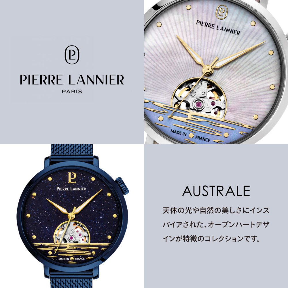 ピエールラニエ PIERRE LANNIER レディース 腕時計 自動巻き オーストレイル AUSTRALE 35mm P148H866 ラウンド メッシュベルト ネイビー